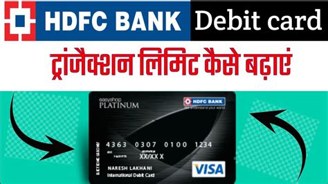 debit card maximum transaction limit